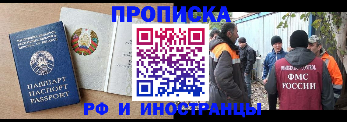 прописка для военкомата в Бугуруслане