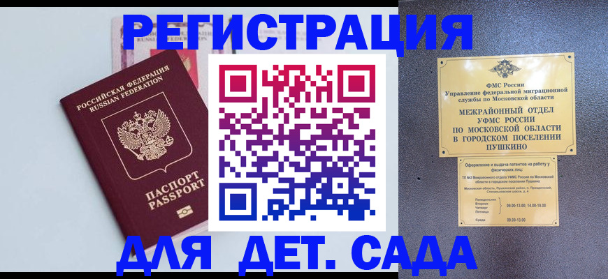 прописка иностранных граждан в Бугуруслане